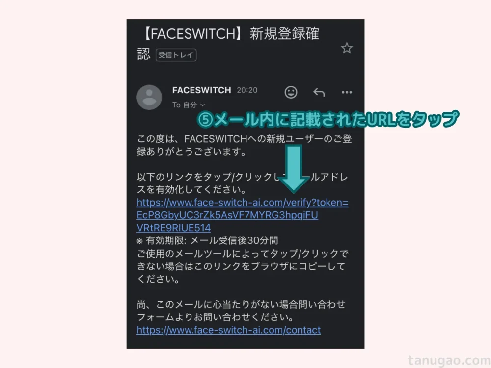 「認証メール画面」のスクリーンショット