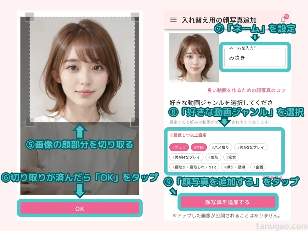 「クロップ画面」「各所入力画面」のスクリーンショット