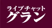 GRAN（グラン）のロゴ画像