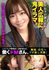 奏音かのんのおすすめ素人系作品パッケージ（小）