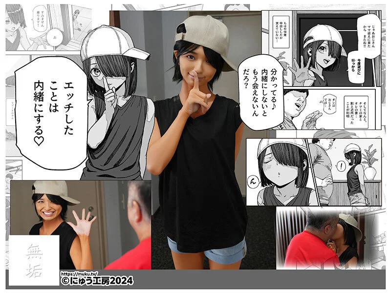 ボーイッシュな格好をした倉本すみれ